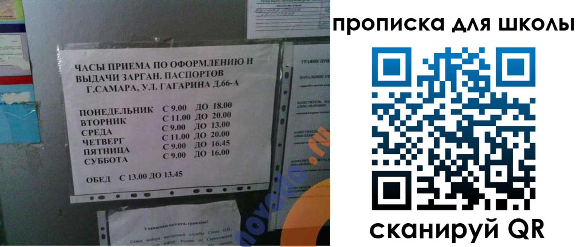 где прописаться в Бутурлиновке