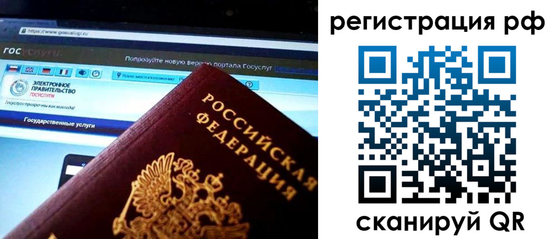 временная регистрация для школы в Бутурлиновке