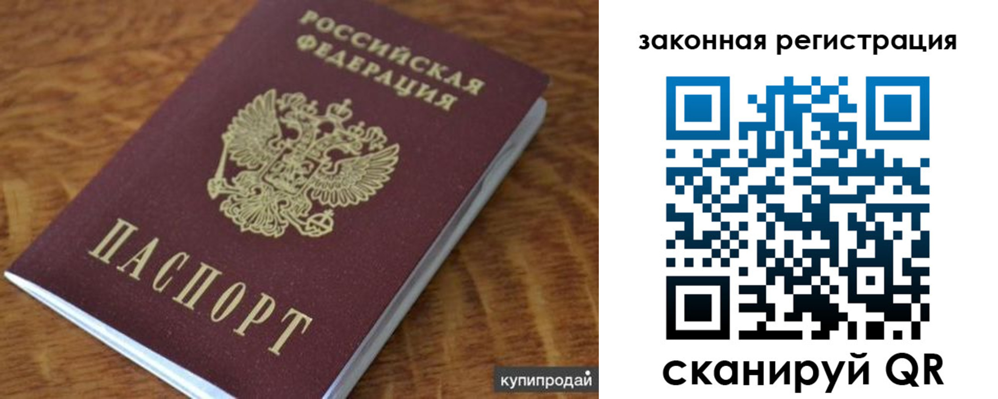 прописка гарантия в Бутурлиновке