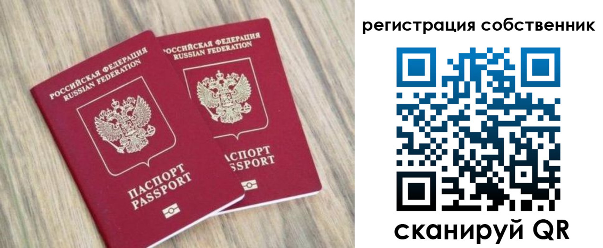 временная регистрация в квартире в Бутурлиновке
