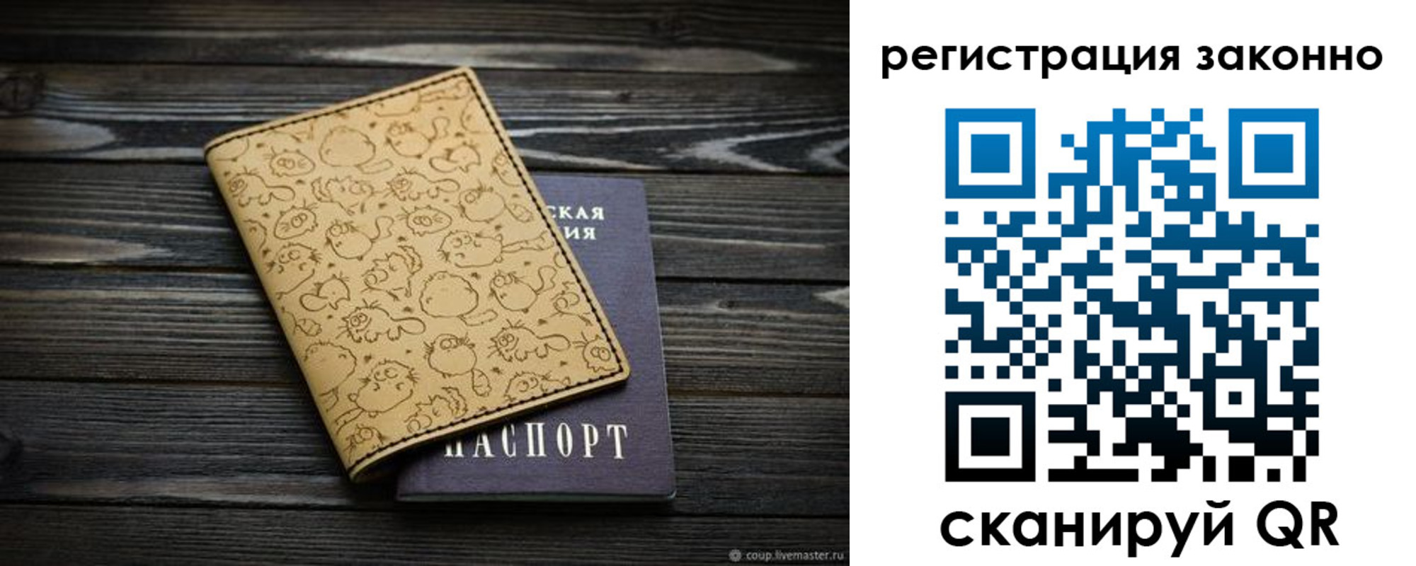 временная регистрация для всех в Бутурлиновке