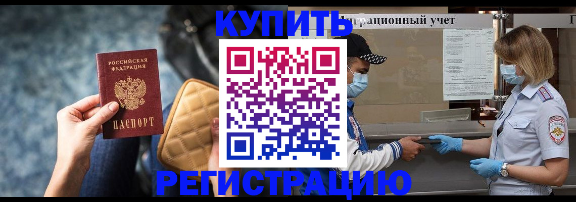 прописка для школы в Бутурлиновке