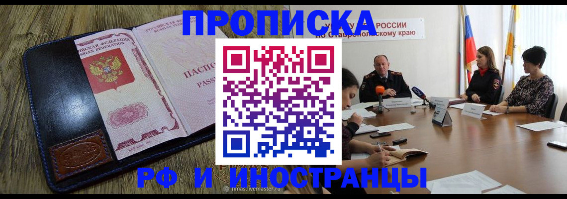прописка ребенка в Бутурлиновке