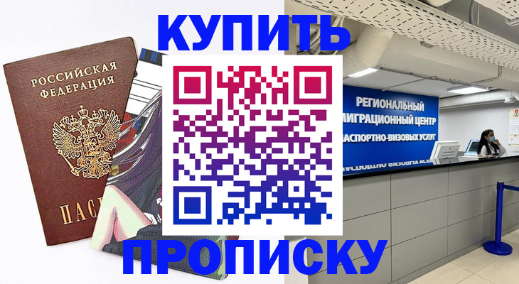 временная регистрация 2025 в Бутурлиновке