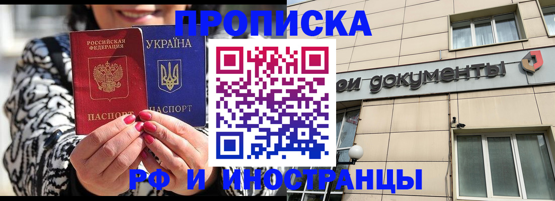 прописка для военкомата в Бутурлиновке