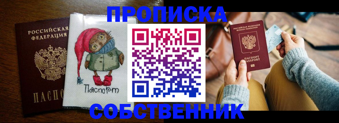 прописка для кредита в Бутурлиновке